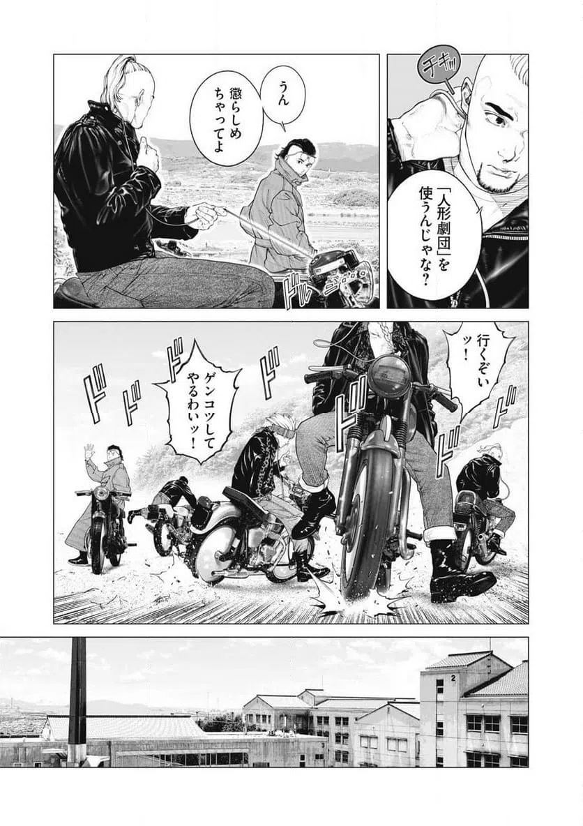 ページ 3 — 第93話