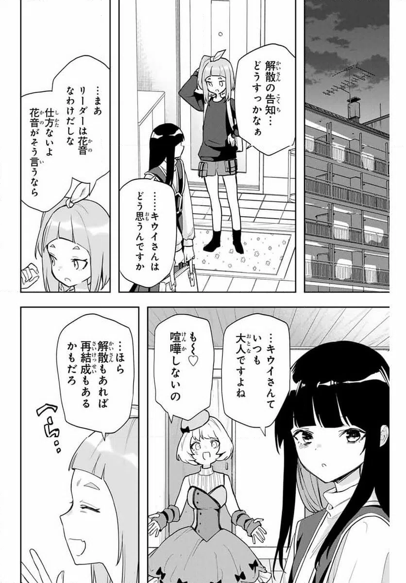 ページ 14 — 第22話