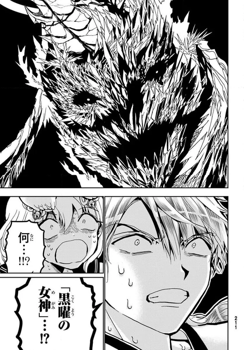 ページ 19 — 第155話