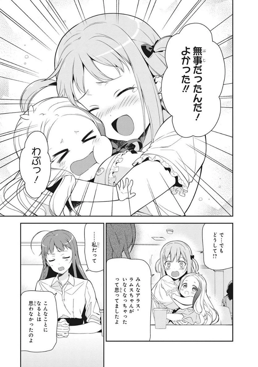 ページ 11 — 第37話