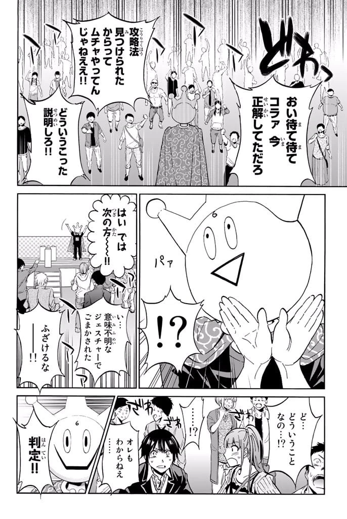 ページ 11 — 第3.1話