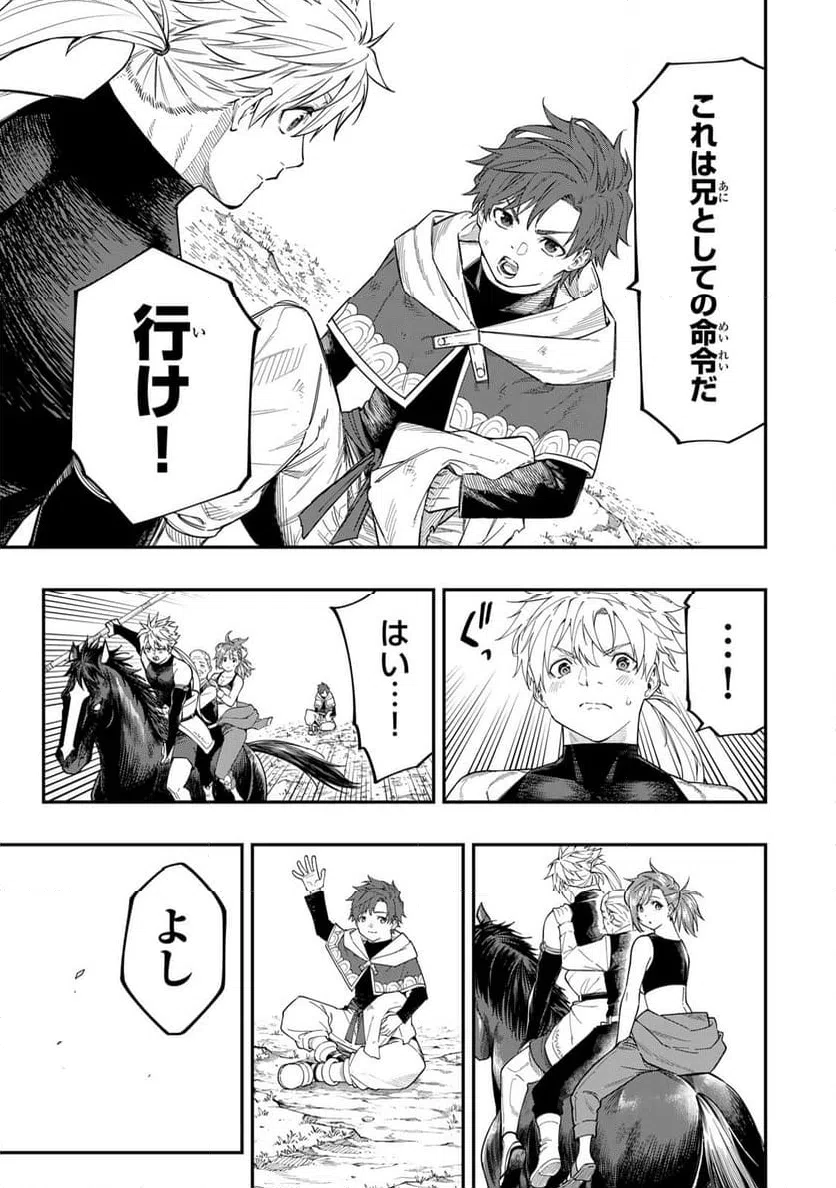 ページ 17 — 第4.1話
