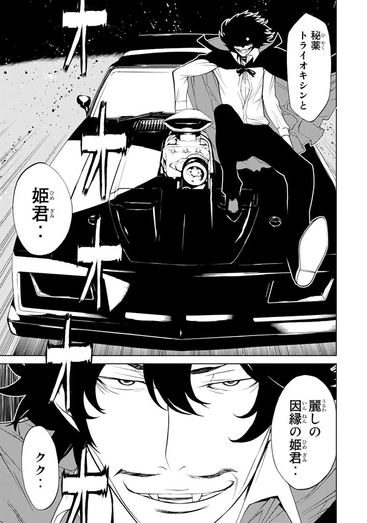 ページ 27 — 第81話