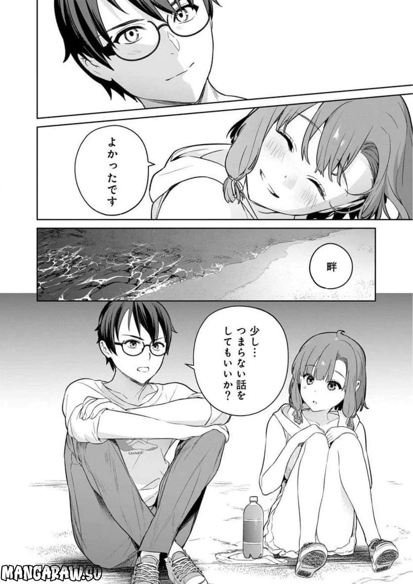 ページ 28 — 第7話