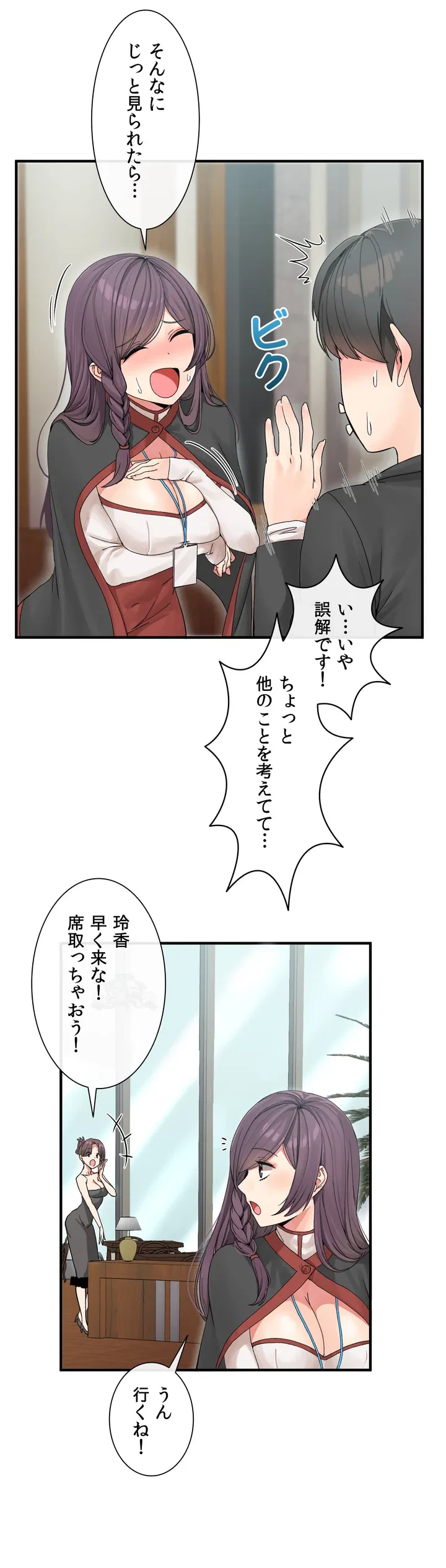 ページ 28 — 第4話