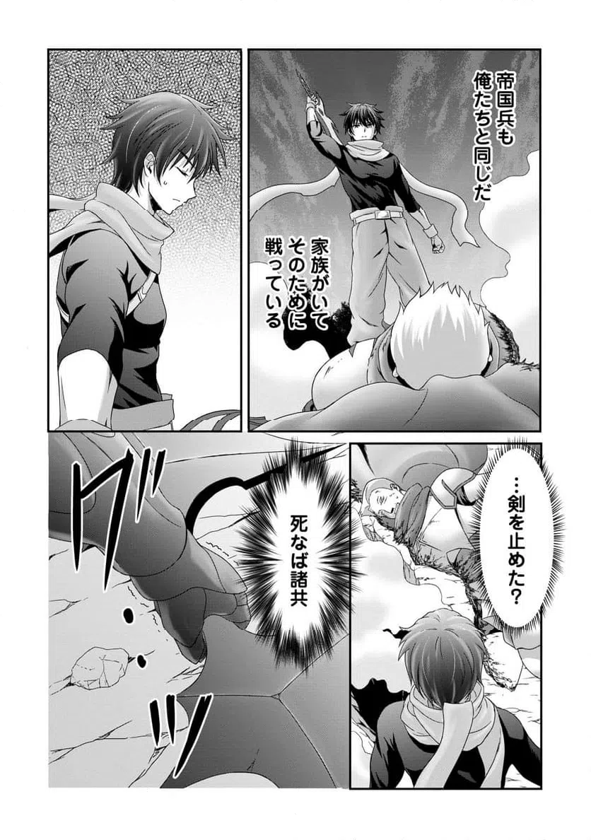 ページ 18 — 第16話