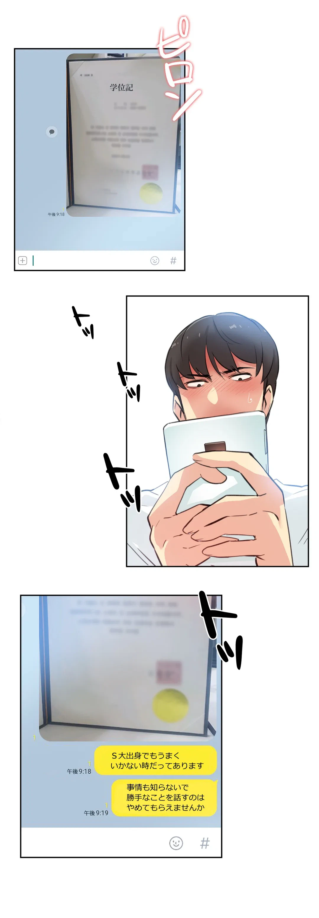ページ 23 — 第14話