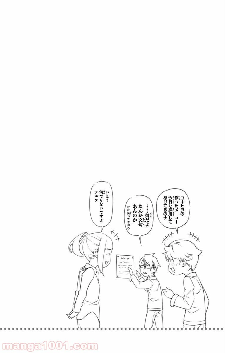 ページ 20 — 第161話