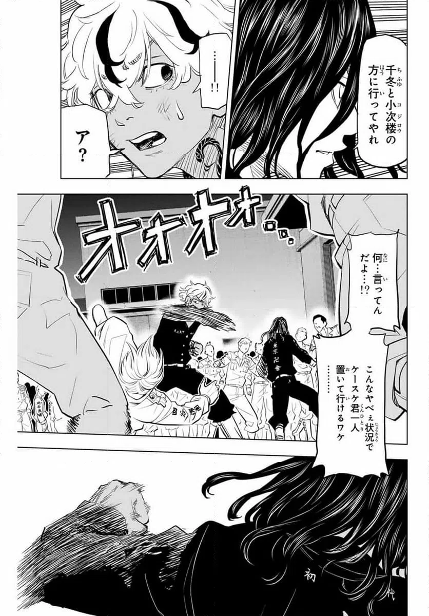 ページ 9 — 第33話