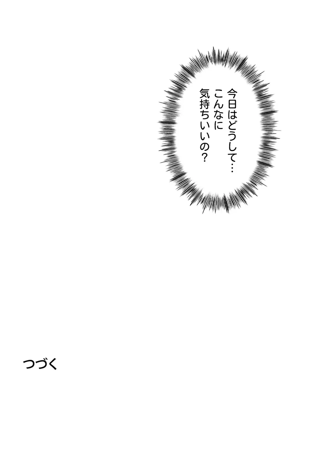 ページ 39 — 第22話