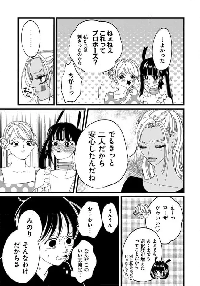 ページ 11 — 第24話
