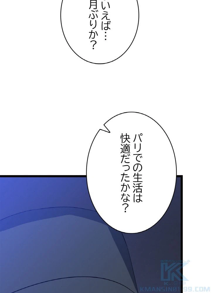 ページ 5 — 第116話