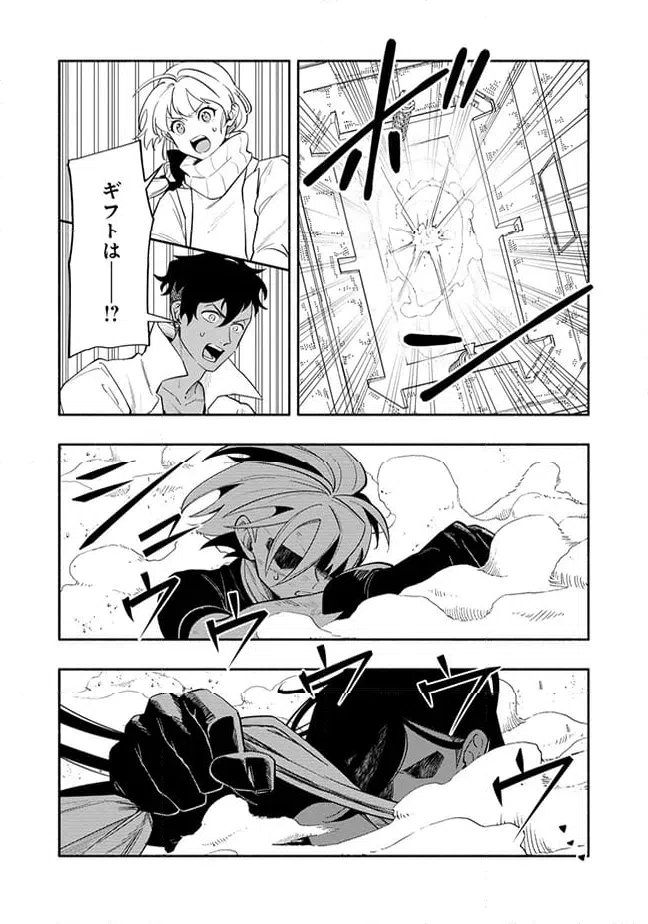 ページ 4 — 第5.2話