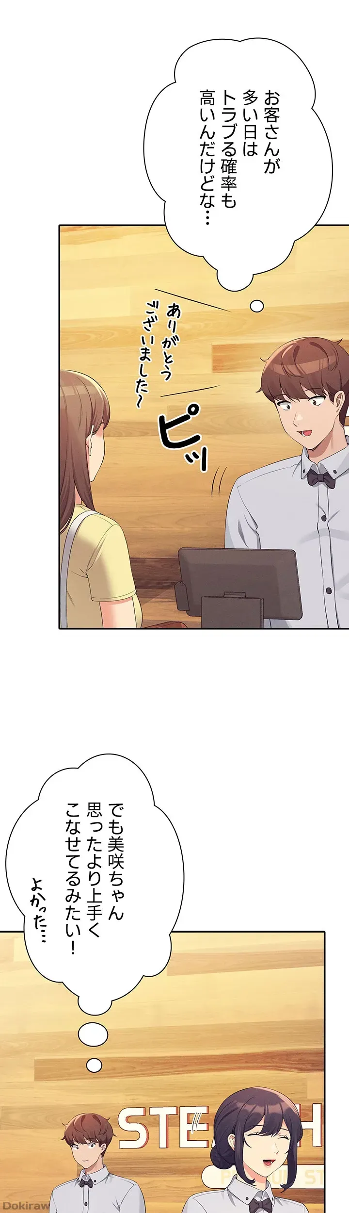 ページ 6 — 第93話