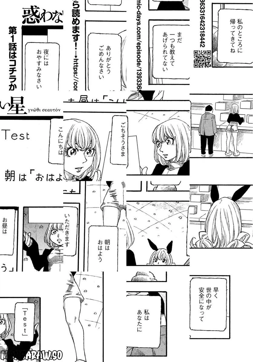 ページ 9 — 第76話