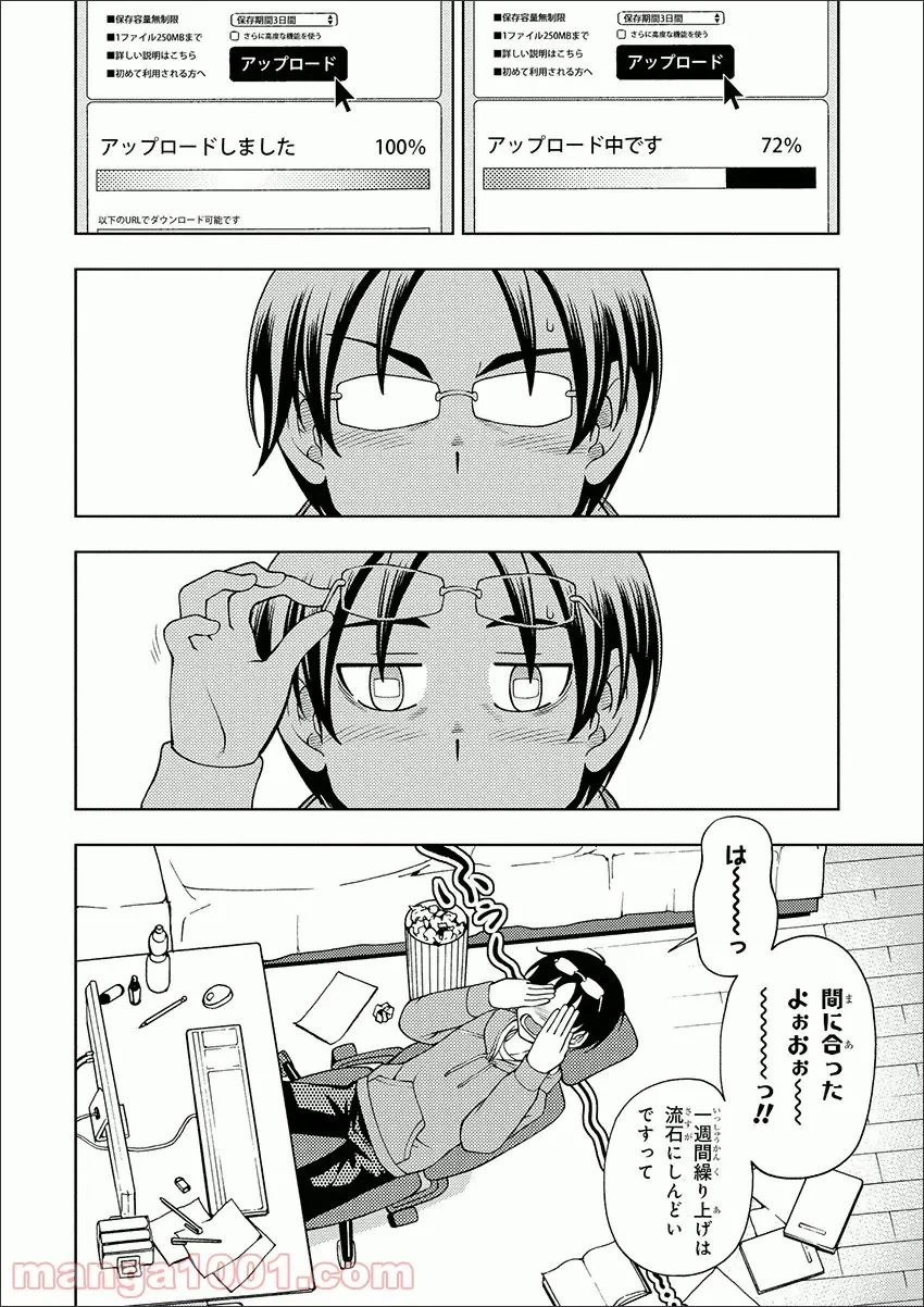 ページ 7 — 第8.1話