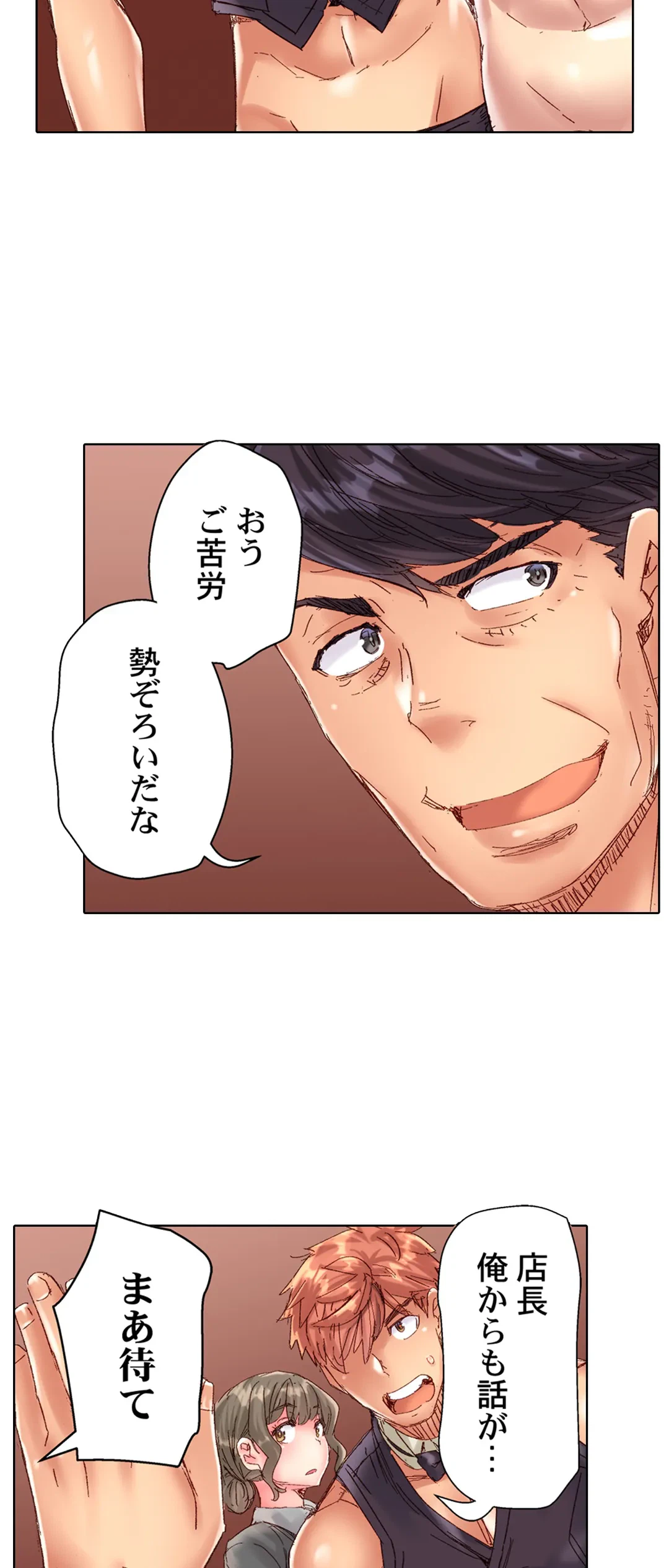 ページ 13 — 第88話