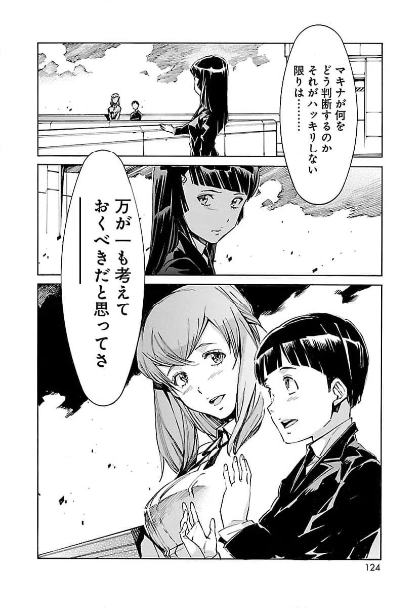 ページ 24 — 第97話