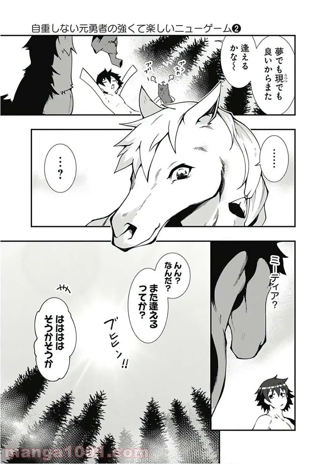 ページ 15 — 第17話