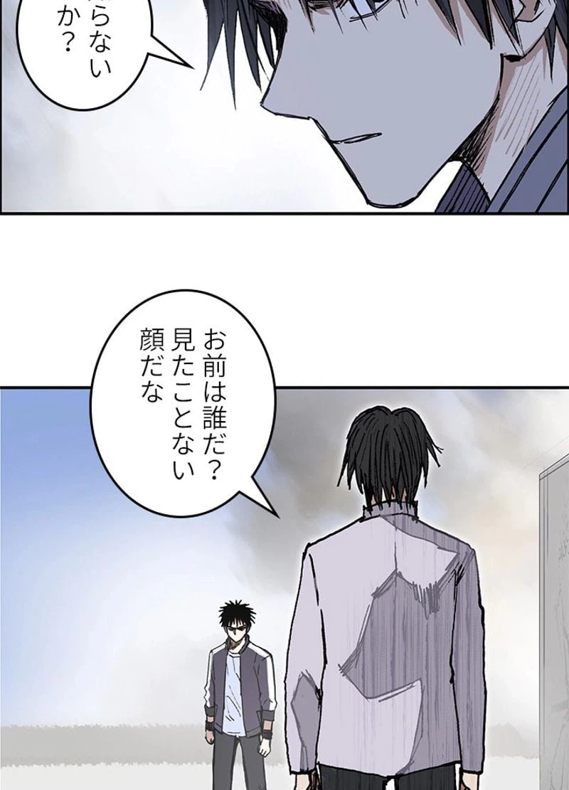 ページ 29 — 第257話