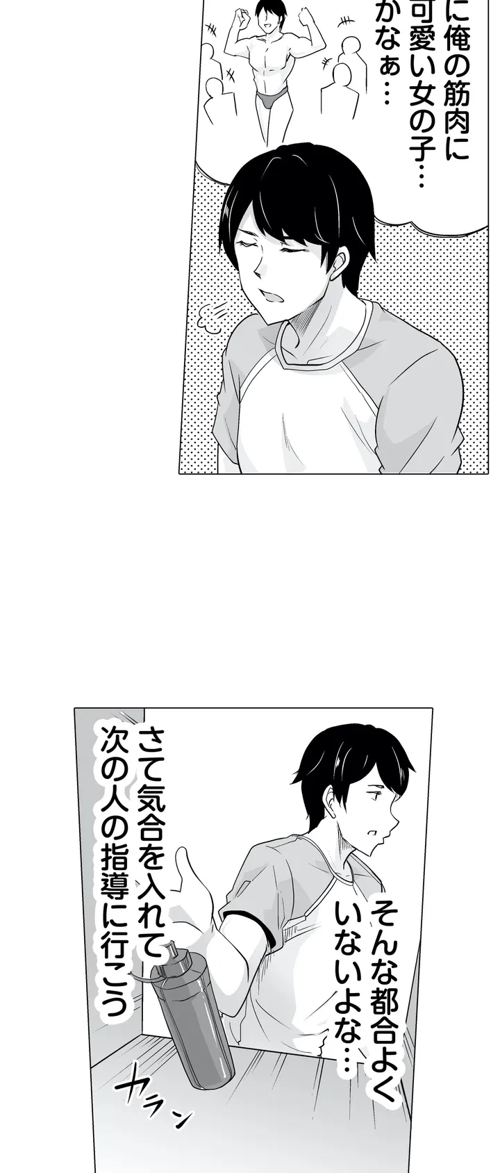ページ 5 — 第1話