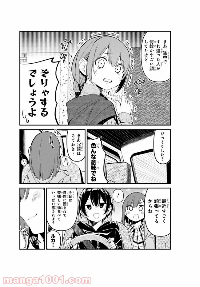 ページ 7 — 第7話