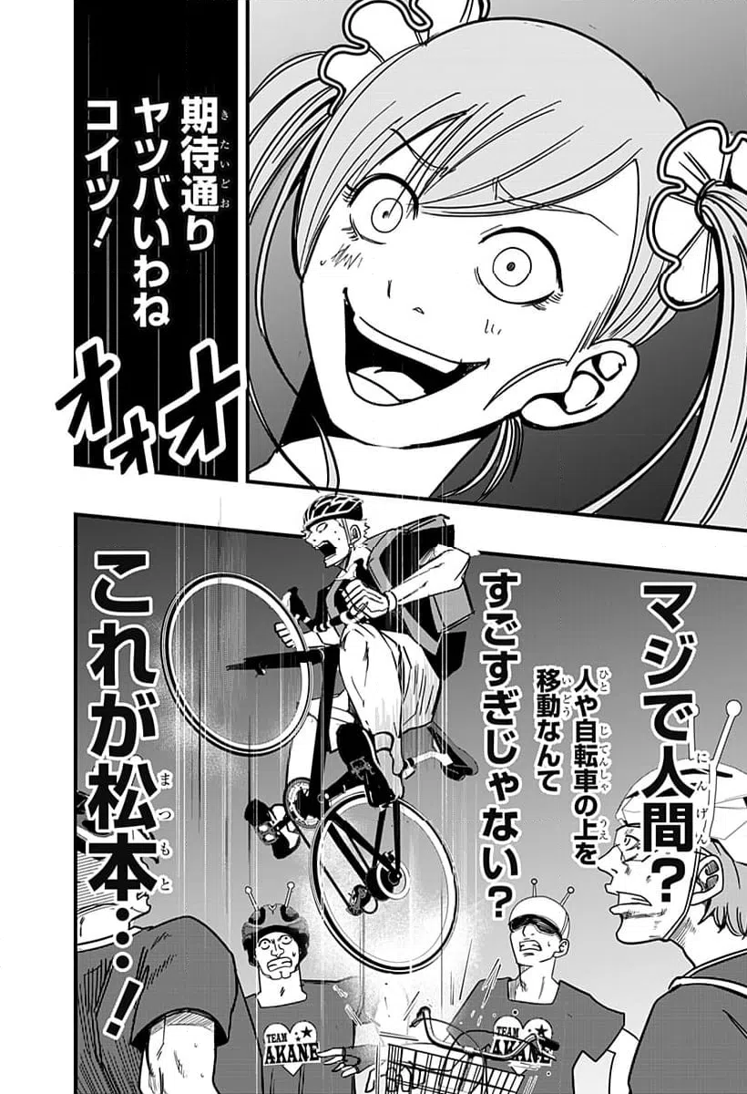 ページ 20 — 第10話