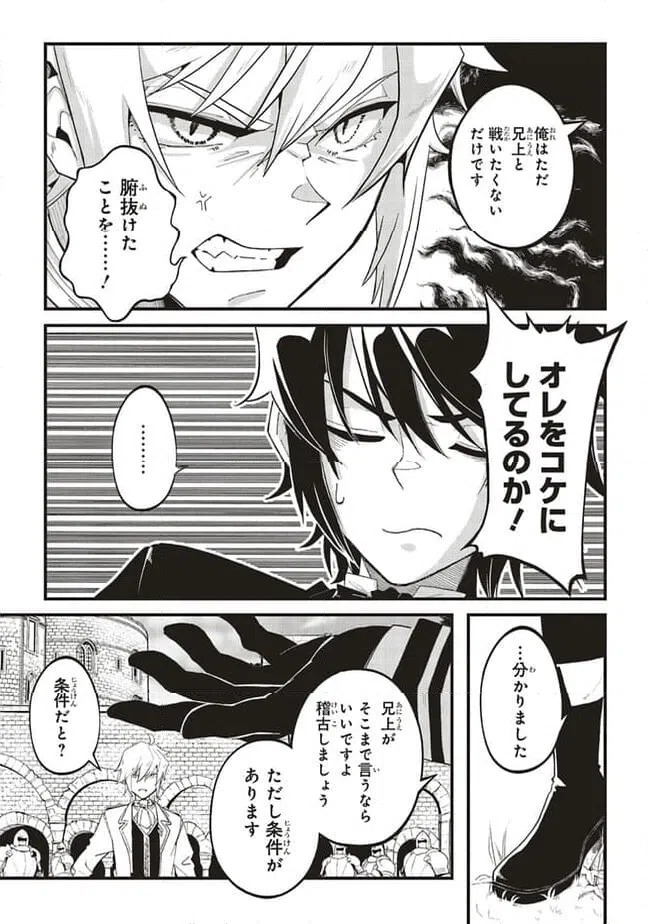 ページ 13 — 第5.1話