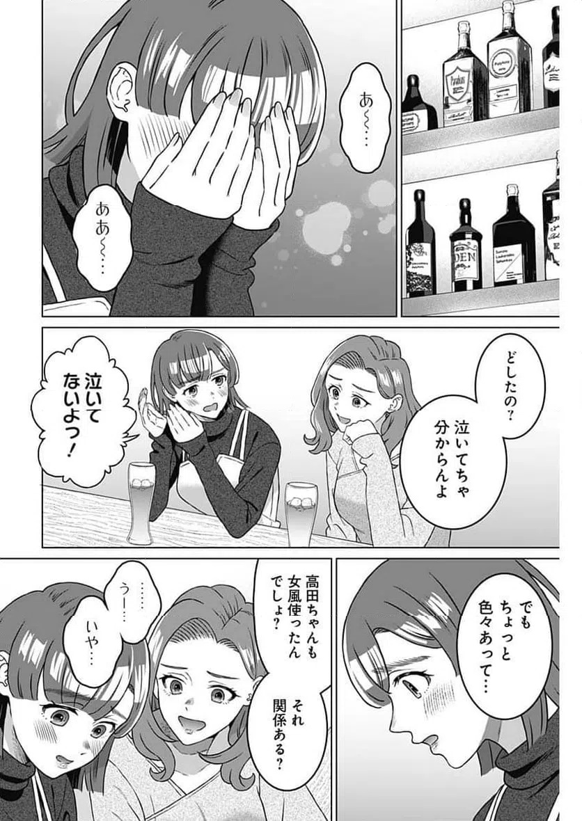 ページ 6 — 第69話