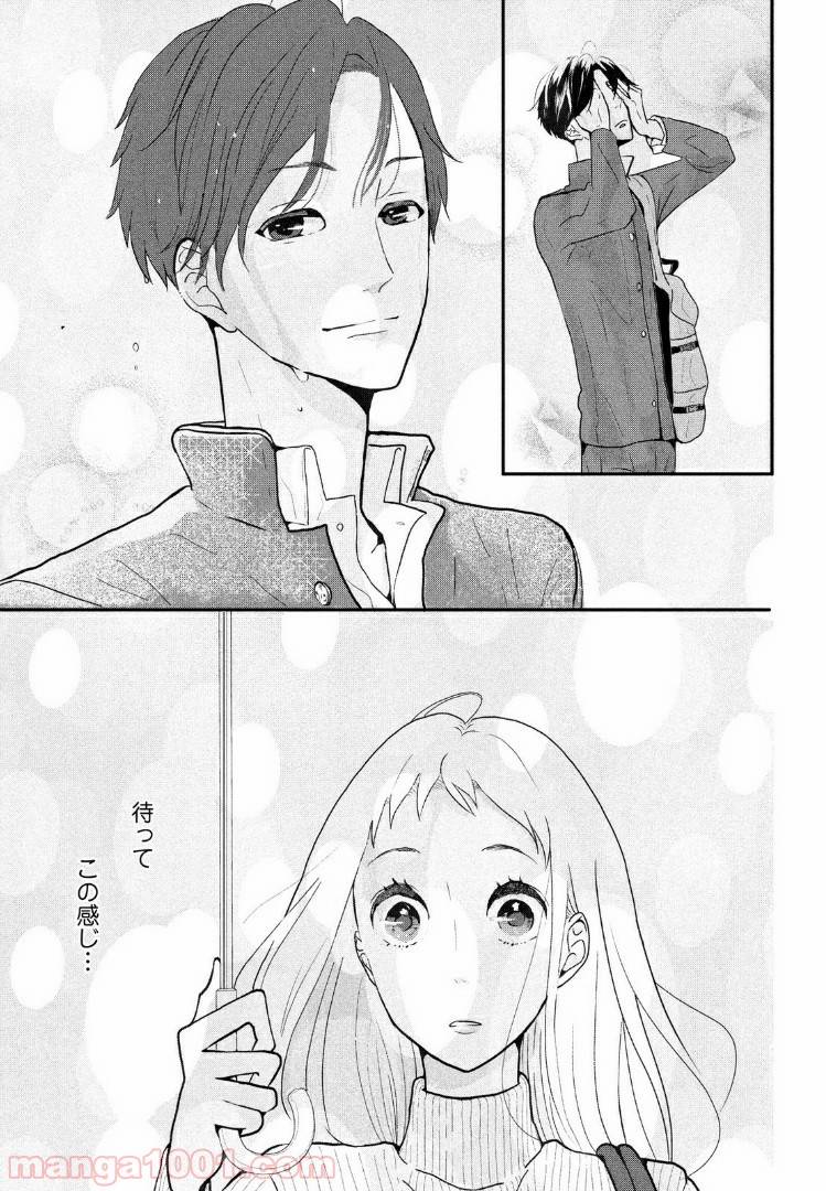 ページ 31 — 第1話