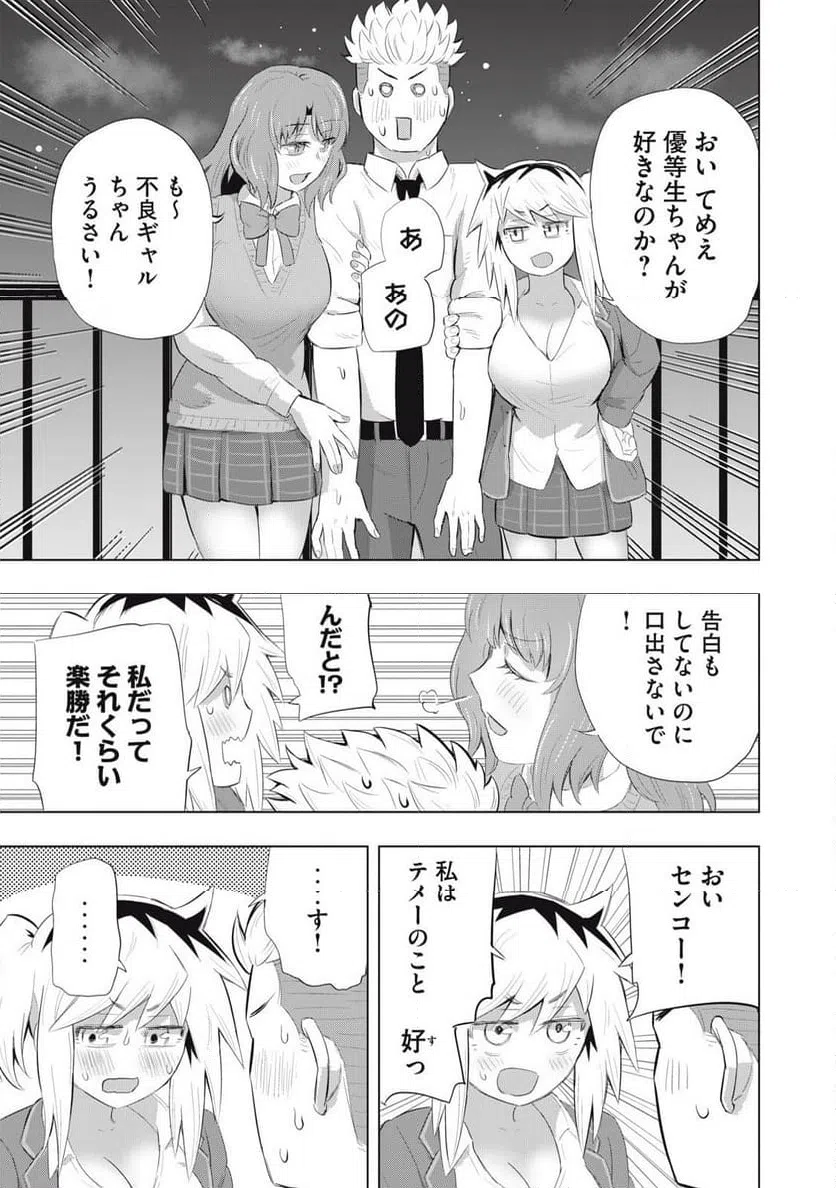 ページ 15 — 第13話