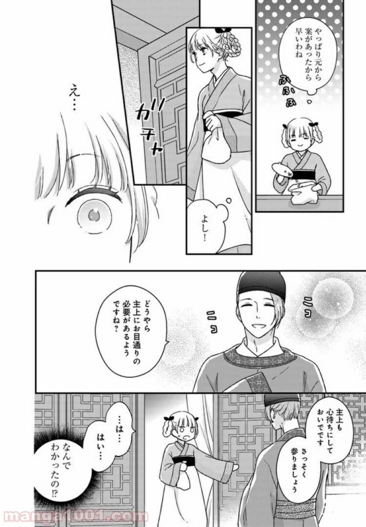ページ 47 — 第1話