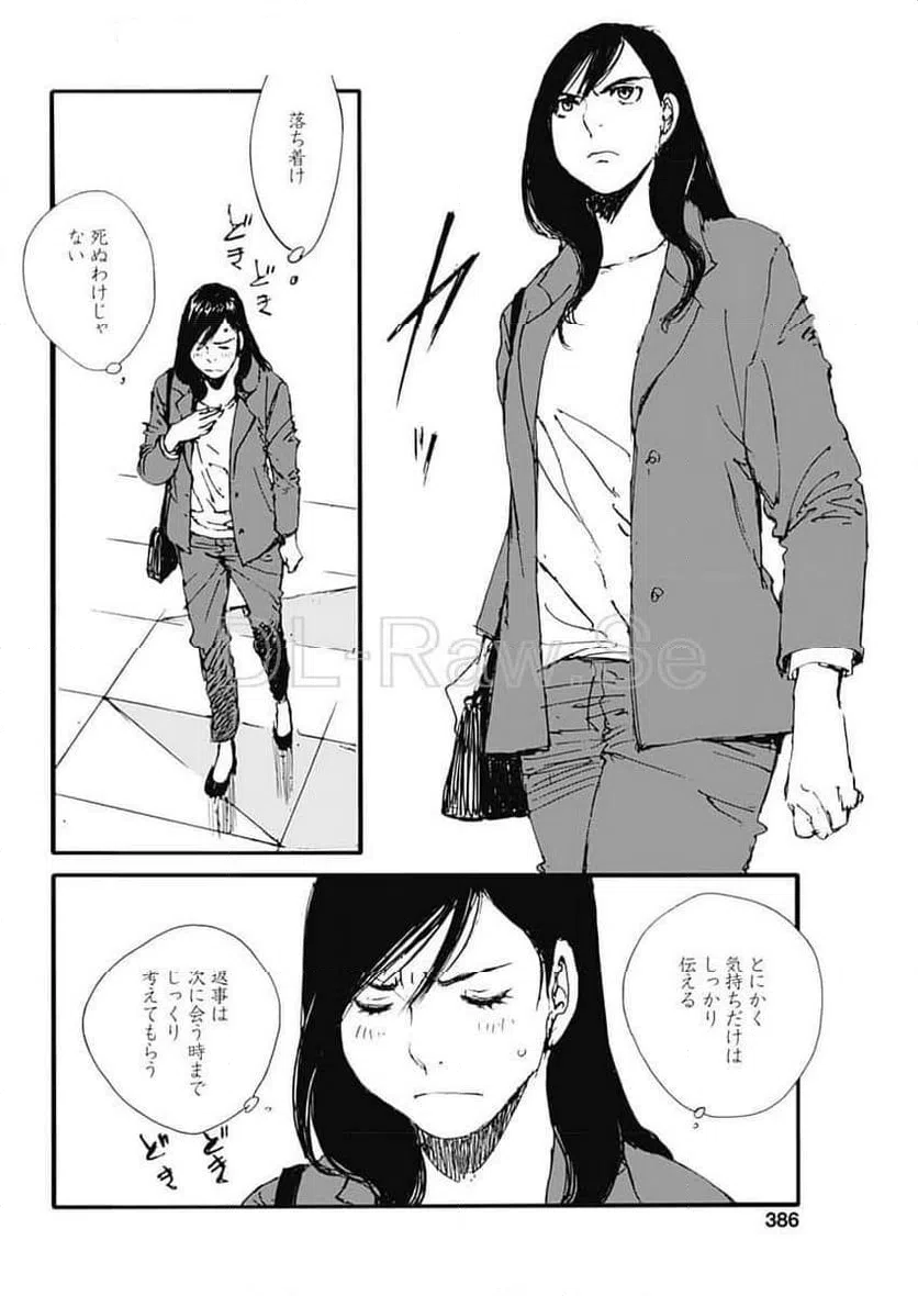 ページ 4 — 第48話