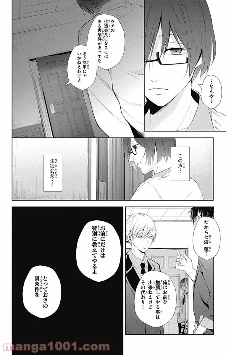 ページ 8 — 第13話