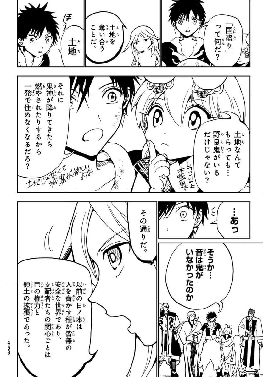 ページ 30 — 第148話