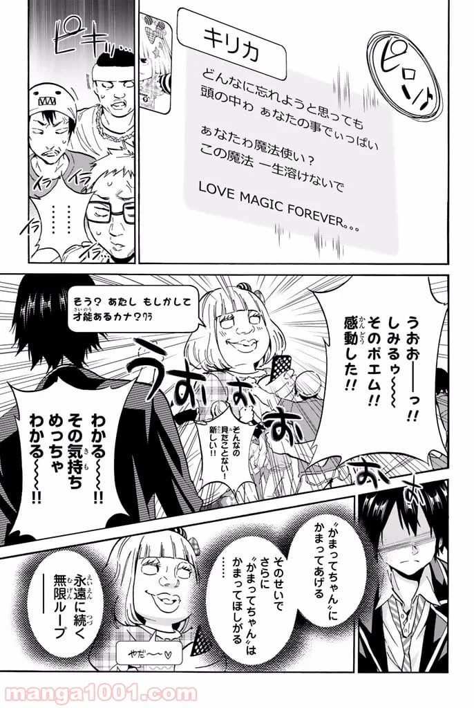 ページ 5 — 第9.2話