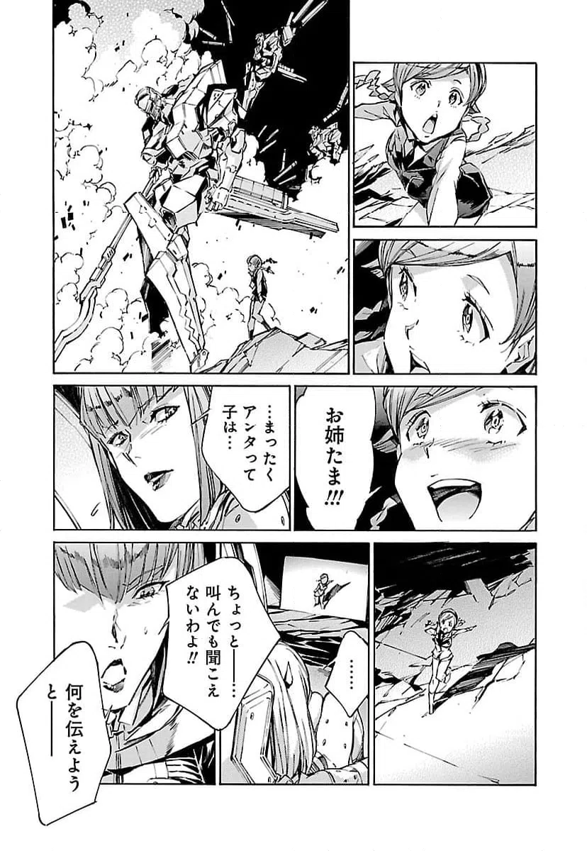 ページ 13 — 第119話
