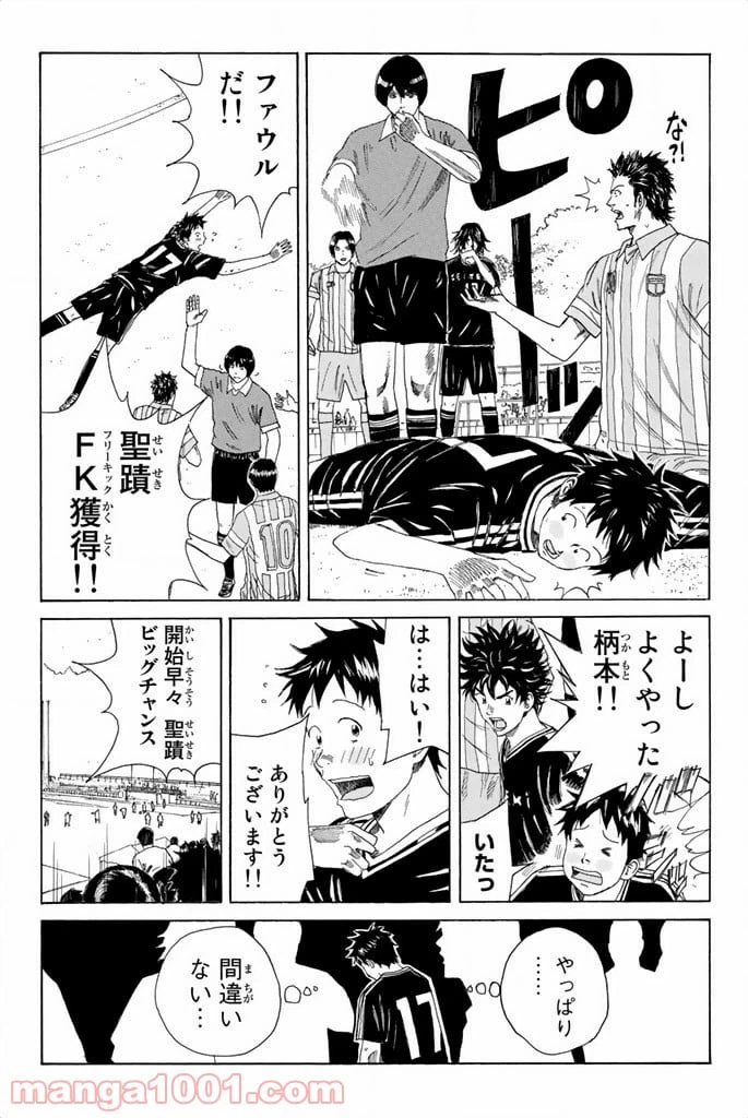 ページ 7 — 第63話