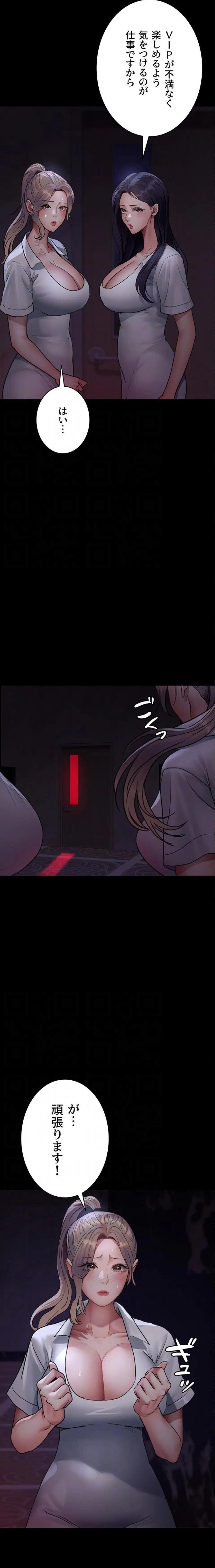 ページ 17 — 第151話