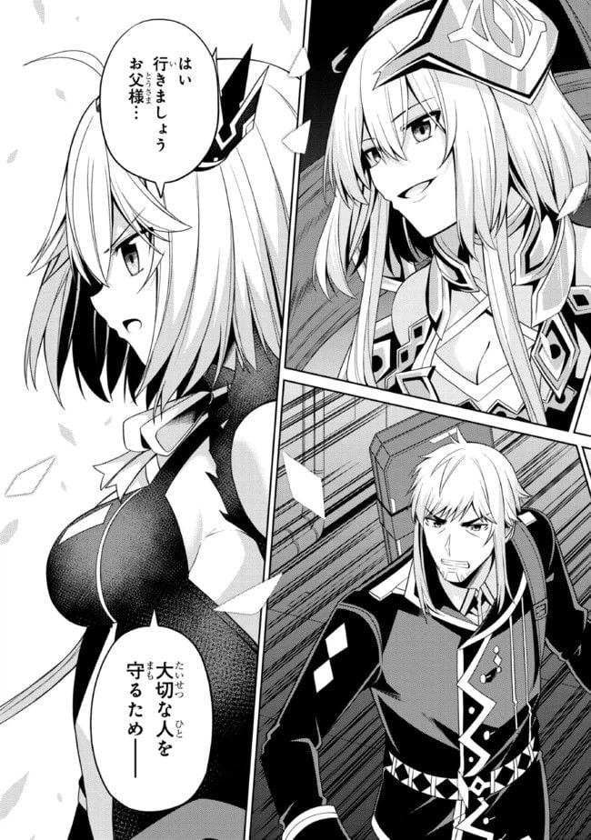 ページ 24 — 第34.2話