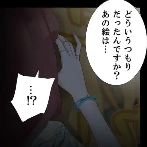 ページ 17 — 第20話