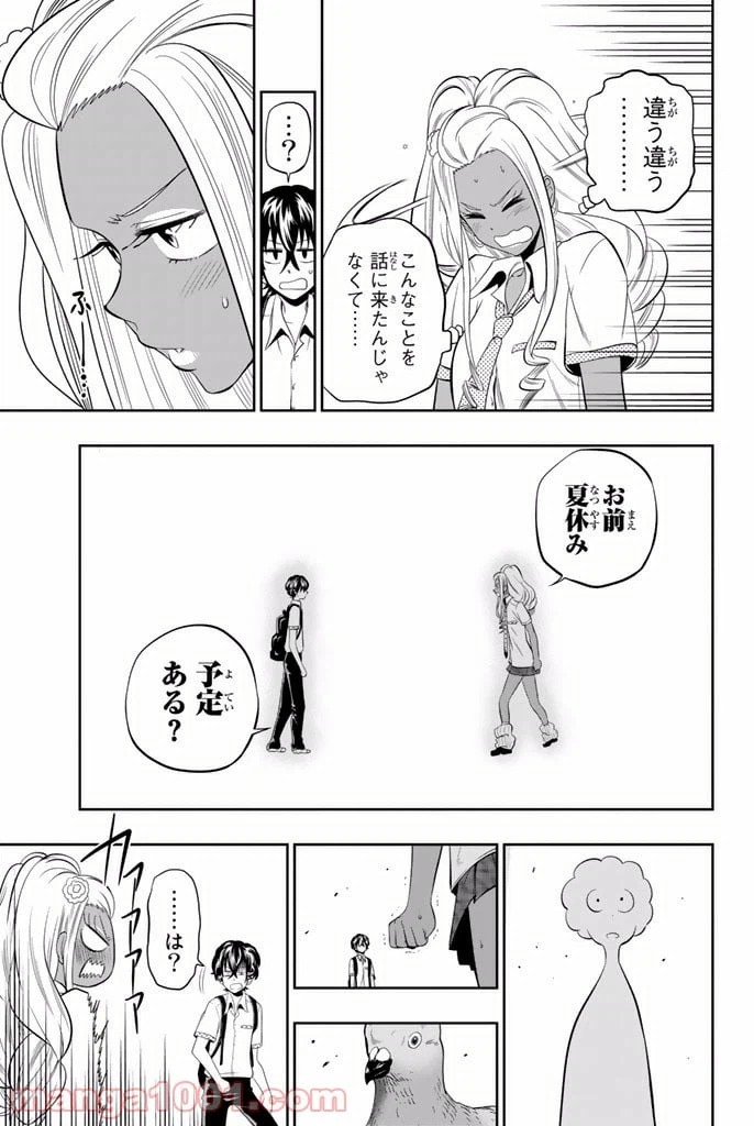 ページ 15 — 第19話