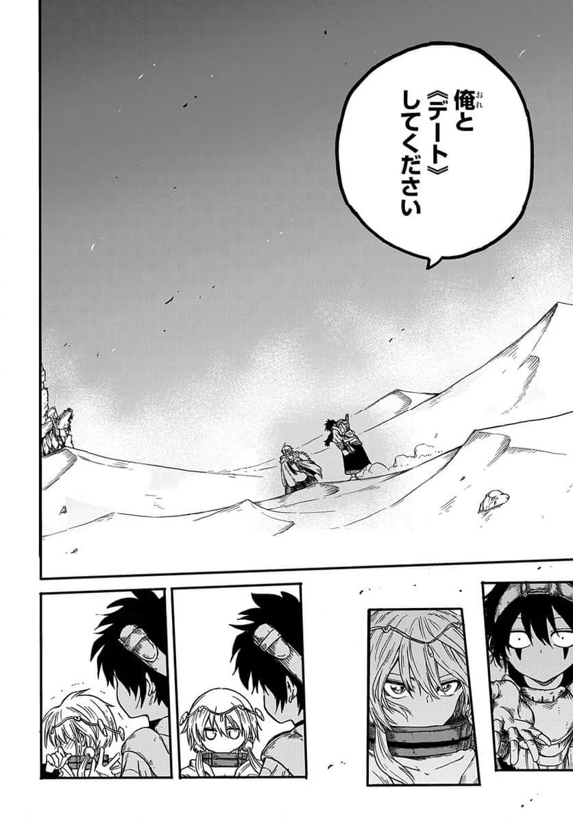 ページ 24 — 第1話