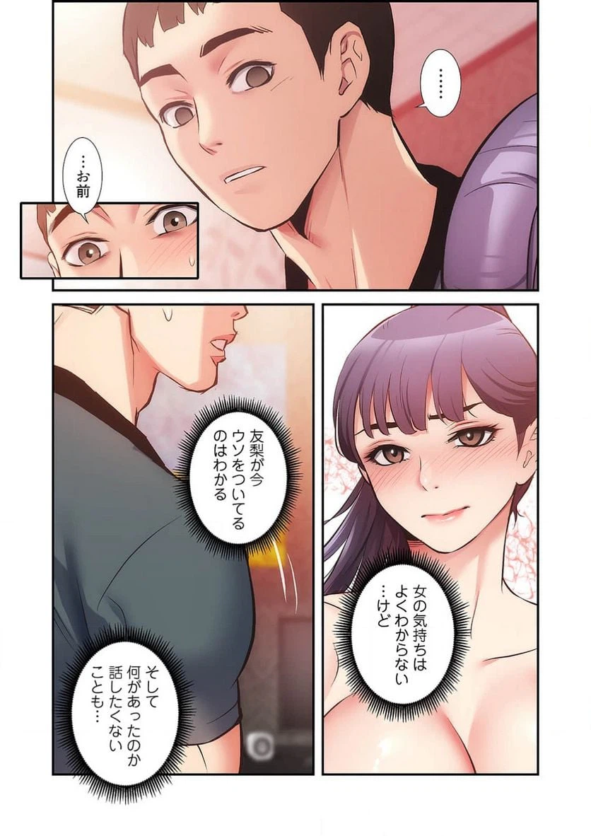 ページ 12 — 第21話