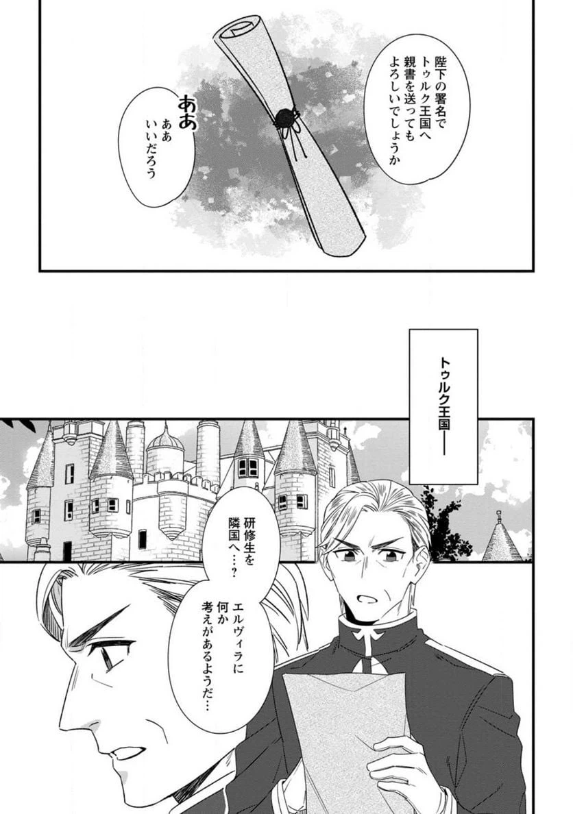 ページ 5 — 第23話