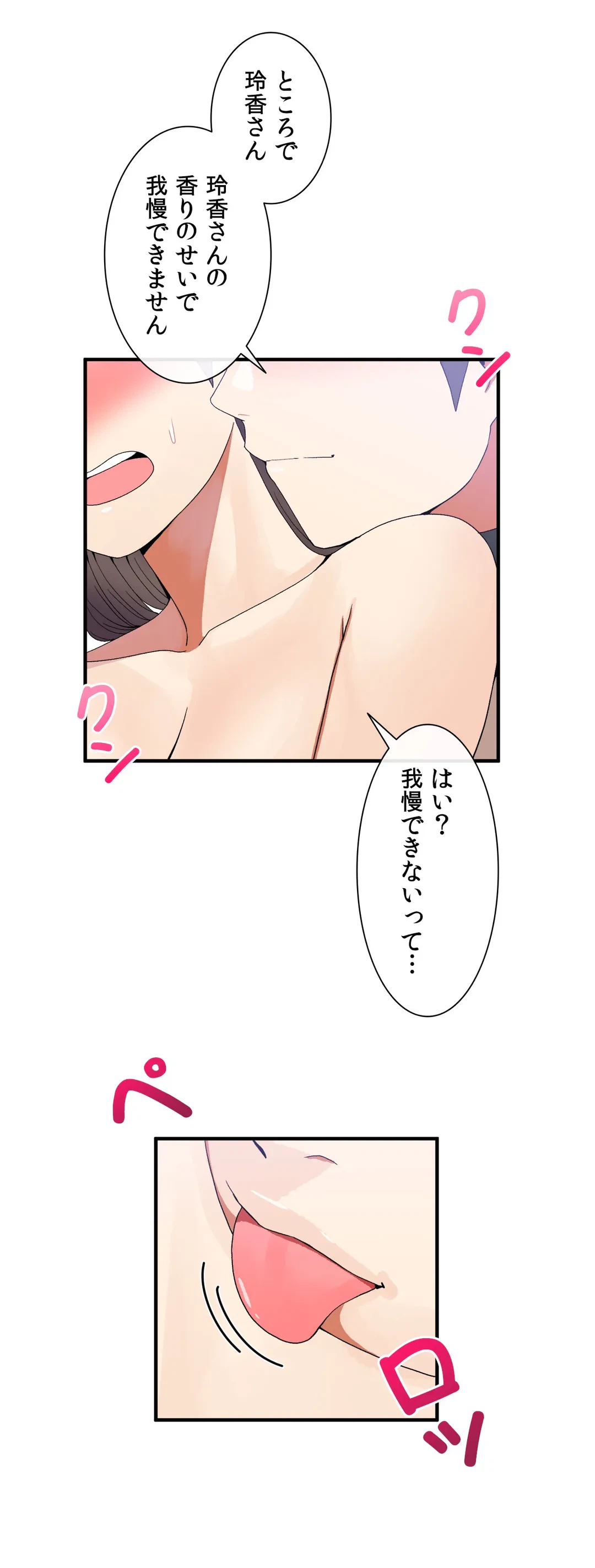ページ 22 — 第34話
