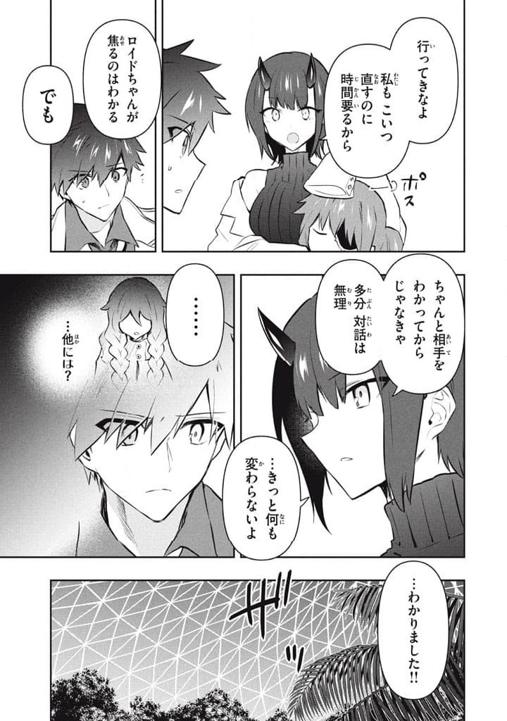 ページ 15 — 第112話