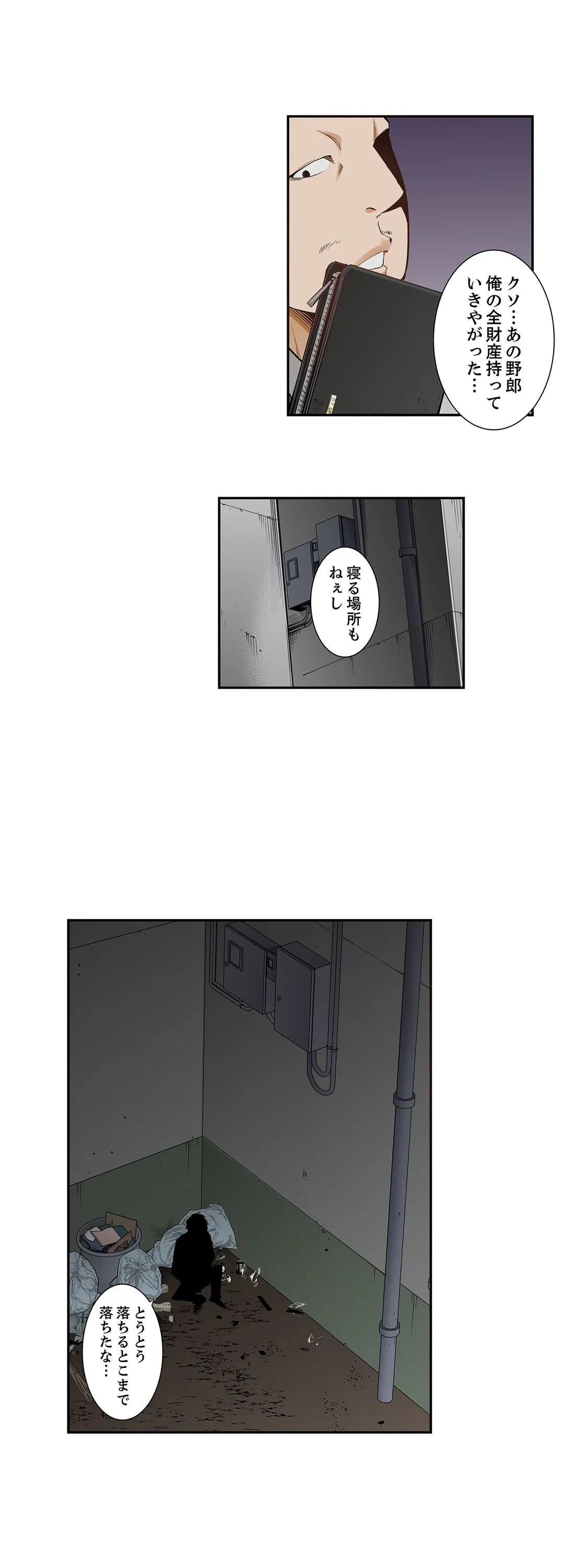 ページ 10 — 第89話
