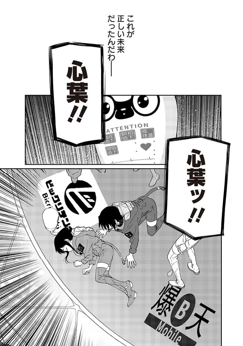 ページ 7 — 第25話