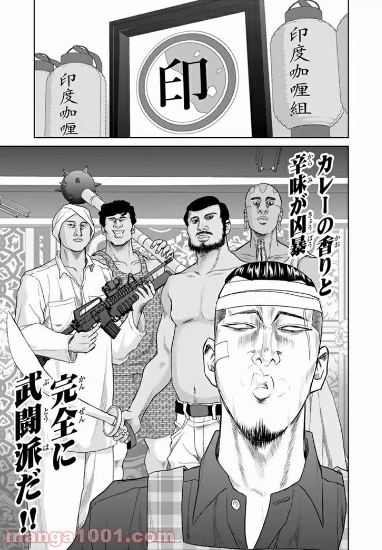 ページ 15 — 第2話